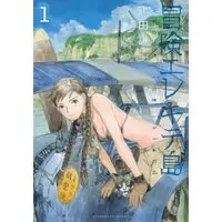 Manga Wandering Island (Bouken Elektriciteit-tou) vol.1 (冒険エレキテ島(1) (KCデラックス))  / Tsuruta Kenji