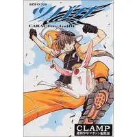 Official Guidance Book Tsubasa (CLAMP) (公式ガイドブック ツバサ CHARACTere GuiDe (KCデラックス))  / CLAMP