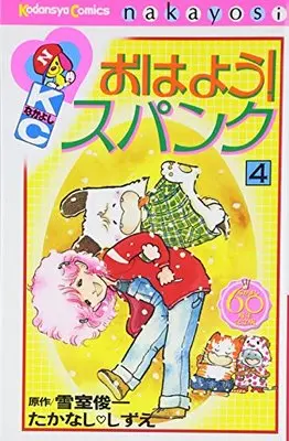 Ohayo! Spank Manga ( show all stock )| Buy Japanese Manga
