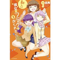 Manga Kanojo ga Flag wo Oraretara vol.3 (新しい彼女がフラグをおられたら(3) (KCデラックス))  / CUTEG & NAGIAN