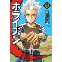 Manga Complete Set Horizon (3) (ホライズン(3)<完> (講談社コミックス))  / Okada Takuya