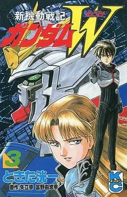 Manga Complete Set Gundam W (3) (新機動戦記ガンダムW 全3巻セット / ときた洸一) 