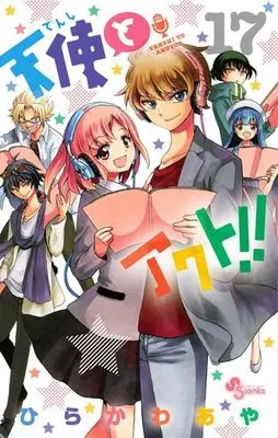 Manga Complete Set Tenshi to Akuto!! (17) (天使とアクト!! 全17巻セット)  / Hirakawa Aya