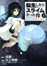 Manga Tensei shitara Slime Datta Ken (Main Series) vol.1 (転生したらスライムだった件(1))  / Kawakami Taiki & Fuse & Mitz Vah