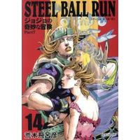 Manga Steel Ball Run vol.14 (STEEL BALL RUN(文庫版)(14))  / Araki Hirohiko
