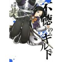 Kawazoe Taichi Manga Buy Japanese Manga