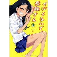 Manga Ijiranaide, Nagatoro-san vol.3 (イジらないで、長瀞さん(3))  / 774 House