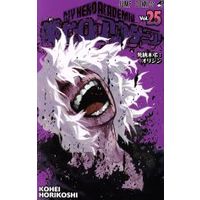 Manga My Hero Academia (Boku no Hero Academia) vol.25 (僕のヒーローアカデミア(Vol.25))  / Horikoshi Kouhei