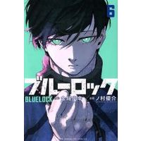 Manga Blue Lock vol.6 (ブルーロック(6))  / Kaneshiro Muneyuki & Nomura Yuusuke