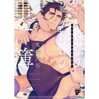 Manga Shigatsu Kissa No Himitsu No Jiken-Bo (四月喫茶の秘密の事件簿)  / Kijima Hyougo