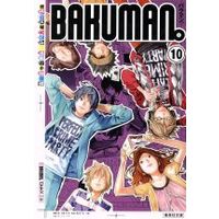 Manga Bakuman. vol.10 (バクマン。(文庫版)(10))  / Ohba Tsugumi & Obata Takeshi