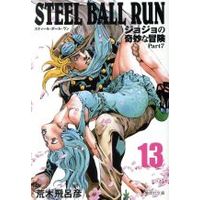 Manga Steel Ball Run vol.13 (STEEL BALL RUN(文庫版)(13))  / Araki Hirohiko