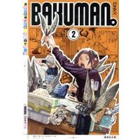 Manga Bakuman. vol.2 (バクマン。(文庫版)(2))  / Ohba Tsugumi & Obata Takeshi