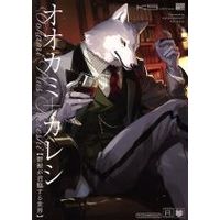 Manga Ookami + Kareshi (オオカミ+カレシ 野獣が君臨する世界)  / Anthology