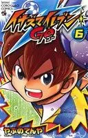 Manga Inazuma Eleven Go vol.6 (イナズマイレブンGO(6))  / Yabuno Tenya