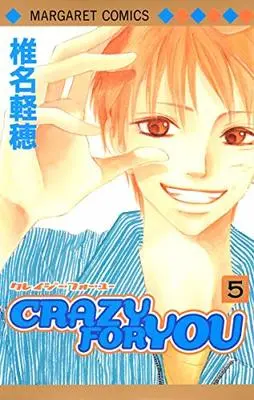 Manga Crazy for You vol.5 (CRAZY FOR YOU 5 (マーガレットコミックス))  / Shiina Karuho