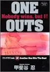 Manga One Outs vol.12 (ONE OUTS 12 (ヤングジャンプコミックス))  / Kaitani Shinobu