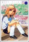 Manga Girl Friend (Betten Court) vol.1 (ガールフレンド 1 (ヤングジャンプコミックス))  / Betten Court