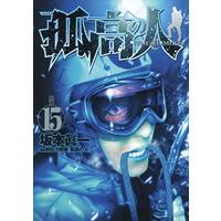 Manga The Climber (Kokou no Hito) vol.15 (孤高の人 15 (ヤングジャンプコミックス))  / Sakamoto Shinichi