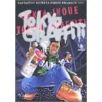 Manga Tokyo Graffiti vol.1 (Tokyo Graffiti 1 (ヤングジャンプコミックス))  / Inoue Santa
