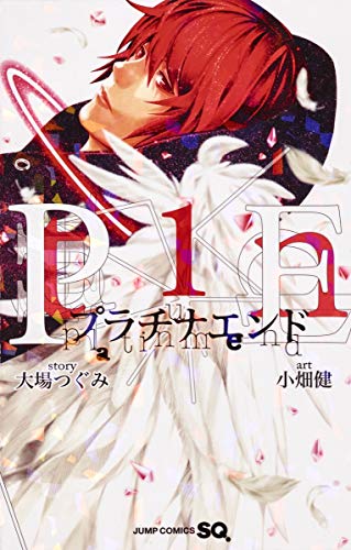 Manga Platinum End vol.1 (プラチナエンド 1 (ジャンプコミックス))  / Obata Takeshi