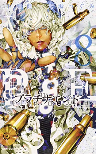 Manga Platinum End vol.8 (プラチナエンド 8 (ジャンプコミックス))  / Obata Takeshi
