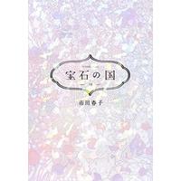 Land of the Lustrous (Houseki no Kuni) Manga | Buy Japanese Manga