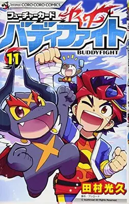 Manga Future Card Buddyfight vol.11 (フューチャーカード バディファイト (11) (てんとう虫コロコロコミックス))  / Tamura Mitsuhisa