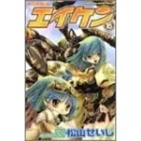 Manga Eiken vol.16 (エイケン 16 (少年チャンピオン・コミックス))  / Matsuyama Seiji