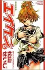 Manga Eiken vol.15 (エイケン 15 (少年チャンピオン・コミックス))  / Matsuyama Seiji