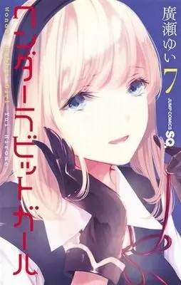 Manga Complete Set Wonder Rabbit Girl (7) (ワンダーラビットガール 全7巻セット)  / Hirose Yui