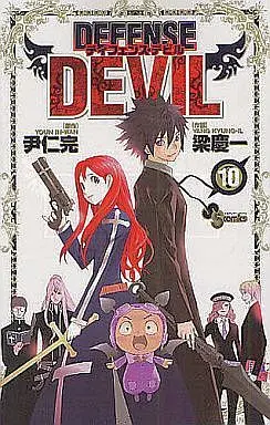 Manga Complete Set Defense Devil (10) (DEFENSE DEVIL 全10巻セット)  / Yang Kyung-Il