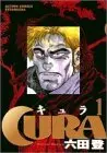 Manga Cura (Rokuda Noboru) vol.1 (CURA 1 (アクションコミックス))  / Rokuda Noboru