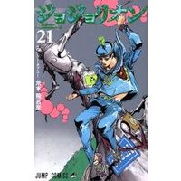 Manga JoJolion vol.21 (ジョジョリオン(volume21))  / Araki Hirohiko