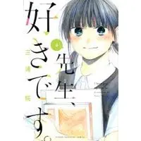 Manga I Love You, My Teacher (Sensei, Suki desu.) vol.4 (先生、好きです。(4))  / Miura Kouji