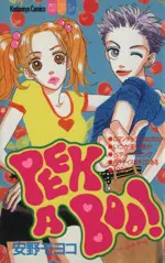 Manga Peek A Boo! (Anno Moyoco) (PEEK A BOO!)  / Anno Moyoco
