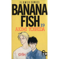 Manga Banana Fish vol.19 (BANANA FISH(19))  / Yoshida Akimi