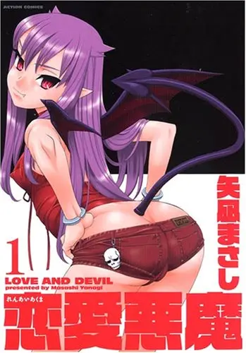 Manga Love and Devil (Renai Akuma) vol.1 (恋愛悪魔 1 (アクションコミックス))  / Yanagi Masashi