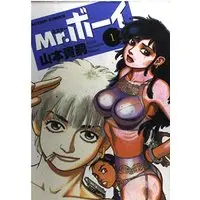 Manga Mr. Boy vol.1 (Mr.ボーイ 1 (アクションコミックス))  / Yamamoto Atsuji