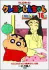 Manga Crayon Shin-chan vol.16 (クレヨンしんちゃん(アニメコミックス) 16 (アクションコミックス アニメコミックス))  / Usui Yoshito