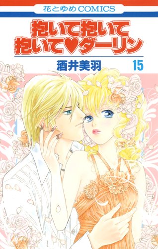Details about   JAPAN Kouji Kumeta manga Sodatte Darling! Shinsouban vol.1&2 Complete Set 