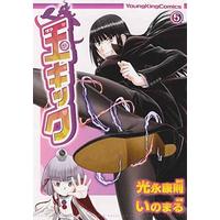 Manga Complete Set Tama Kick (5) (玉キック 全5巻セット)  / Inomaru
