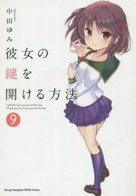 Manga Complete Set Kanojo no Kagi wo Akeru Houhou (9) (彼女の鍵を開ける方法 全9巻セット)  / Nakata Yumi
