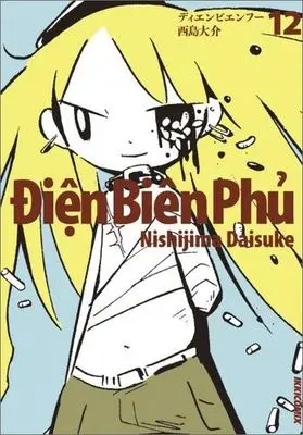 Manga Complete Set Dien Bien Phu (12) (ディエンビエンフー 全12巻セット)  / Nishijima Daisuke