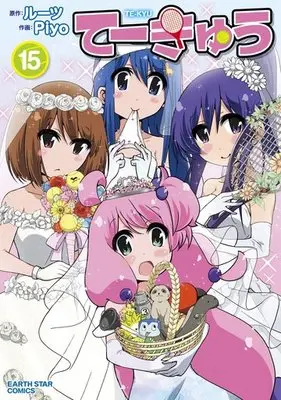 Manga Complete Set Teekyuu (15) (てーきゅう 全15巻セット)  / Ｐｉｙｏ