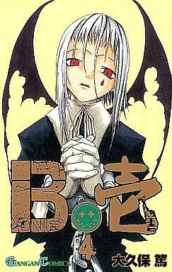 Manga Complete Set B.Ichi (4) (B壱 全4巻セット)  / Ohkubo Atsushi
