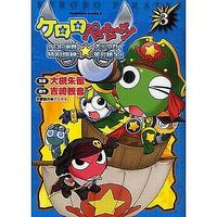 Manga Complete Set Sergeant Frog (Keroro Gunsou) (3) (ケロロパイレーツ ケロロ軍曹特別訓練☆大コウカイ星の秘宝! 全3巻セット)  / 大槻朱留
