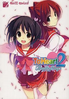 Manga Complete Set ToHeart2 AnotherDays (2) (ToHeart2 AnotherDays 全2巻セット / 双) 