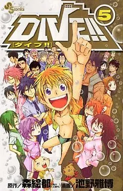 Manga Complete Set Dive!! (5) (DIVE!! 全5巻セット)  / Ikeno Masahiro