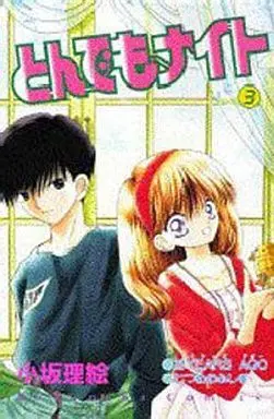 Manga Complete Set Tondemo Knight (3) (とんでもナイト 全3巻セット)  / Kosaka Rie